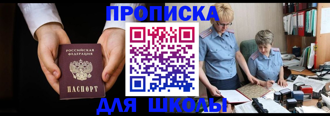временная регистрация надежно в Благодарном