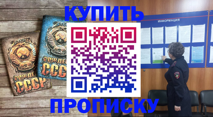 временная регистрация гарантия в Благодарном