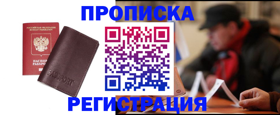 временная регистрация адрес в Благодарном
