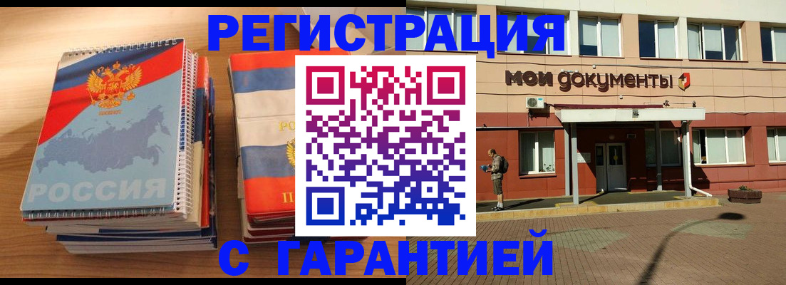 временная регистрация недорого в Благодарном