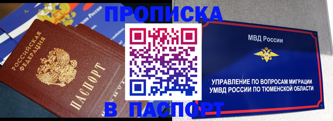 временная регистрация недорого в Благодарном